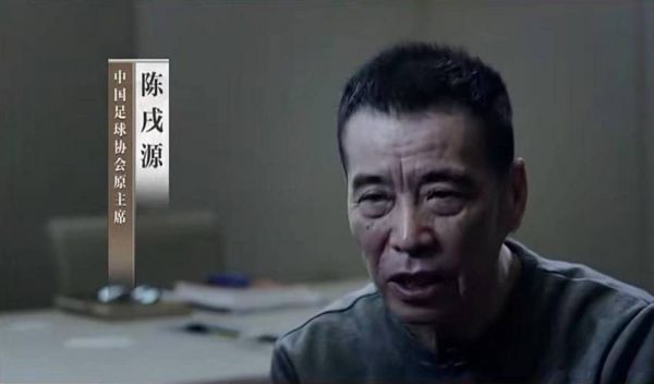 曝足协对李铁言论非常头疼，中国足协官宣李铁视频
