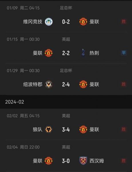 曼联免费赛事直播，曼联免费赛事直播在哪看