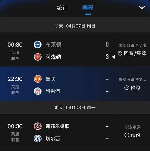 曼联官网直播，曼联直播直播