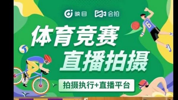 最好的体育直播平台，哪个体育直播软件最全
