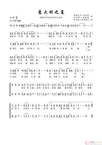 最经典的足球歌曲，最经典的足球歌曲欧来欧来