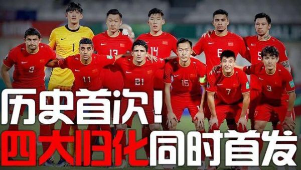 李铁国足名单 23人入选，李铁国足名单23人入选