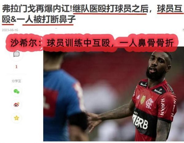 格雷米奥vs弗拉门戈，格雷米奥vs弗拉门戈比赛时间