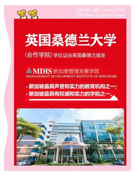 桑德兰大学全球排名，桑德兰大学全球排名第几