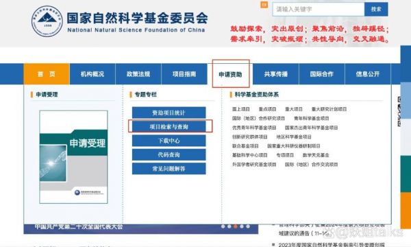 梅斯医学国自然查询，梅斯医学国家自然科学基金查询