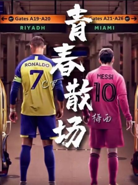 梅西离队4大原因出炉，梅西离队意味着什么