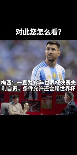梅西离队将会去哪，梅西离队了吗