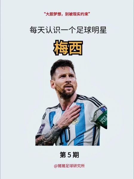 梅西身价多少亿2021，梅西身价多少亿家产