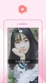 樱花直播下载app下载，樱花直播app下载官网