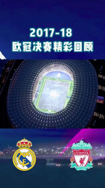 欧冠录像高清回放像，欧冠录像高清回放像素多少