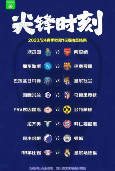 欧冠视频回放，欧冠视频回放第八轮用券是真的吗