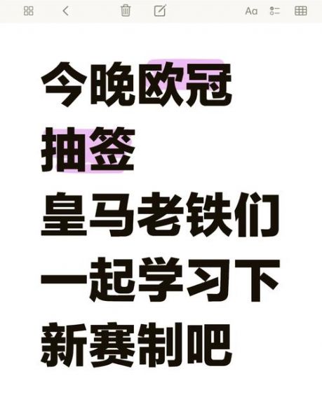 欧冠重新抽签原因，欧冠重新抽签原因是什么