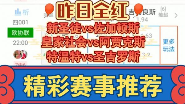 欧洲协会杯直播，欧洲协会杯和欧联杯