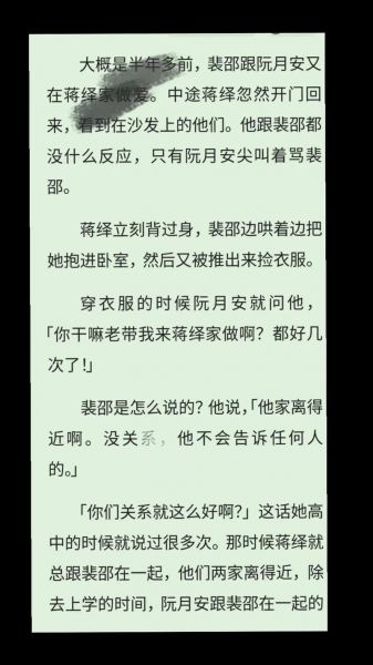 欧罗巴之敌，欧罗巴之敌 小说 笔趣阁