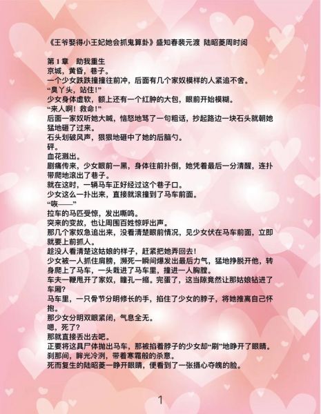 欧罗巴之敌，欧罗巴之敌 小说 笔趣阁