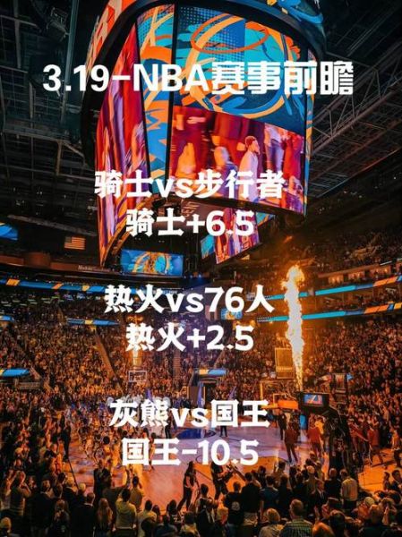 步行者vs骑士季后赛，步行者vs骑士季后赛数据