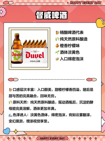 比利时啤酒品牌，比利时啤酒品牌排行