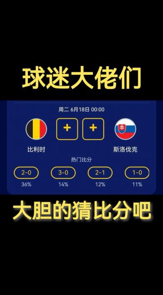 比利时联赛比分结果，比利时联赛官网