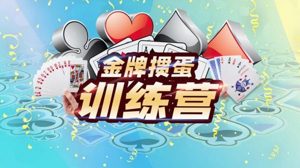 江苏体育休闲频道掼蛋，江苏体育休闲频道掼蛋视频
