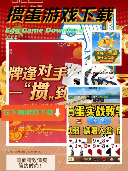 江苏体育休闲频道掼蛋，江苏体育休闲频道掼蛋视频
