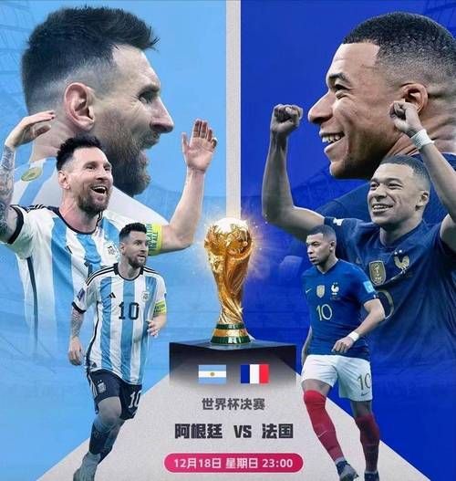 法国vs阿根廷完整赛事，法国vs阿根廷4比3完整版