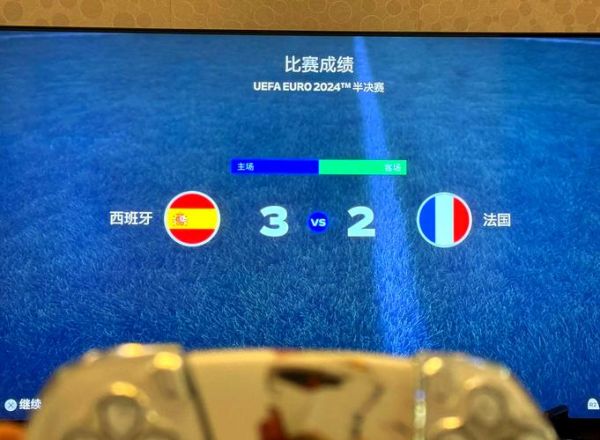 法国对西班牙，法国对西班牙比分