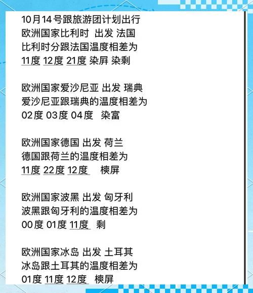 法国队vs比利时预测，法国vs比利时比赛结果