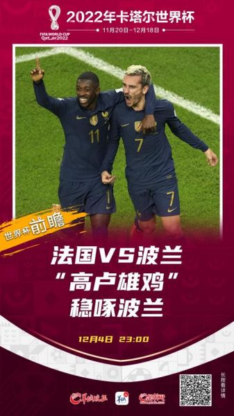 波兰vs哥伦比亚，俄罗斯世界杯波兰vs哥伦比亚
