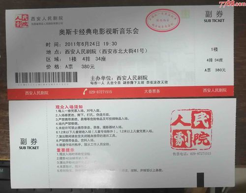 波士顿凯尔特人主场，波士顿凯尔特人主场门票