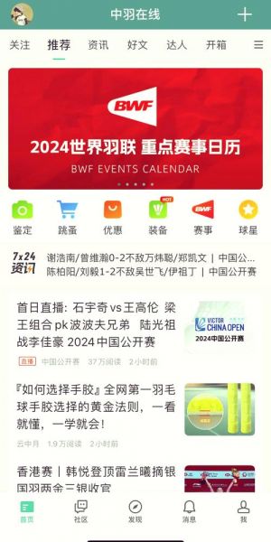 波波球直播赛事，波波球直播赛事全新观看