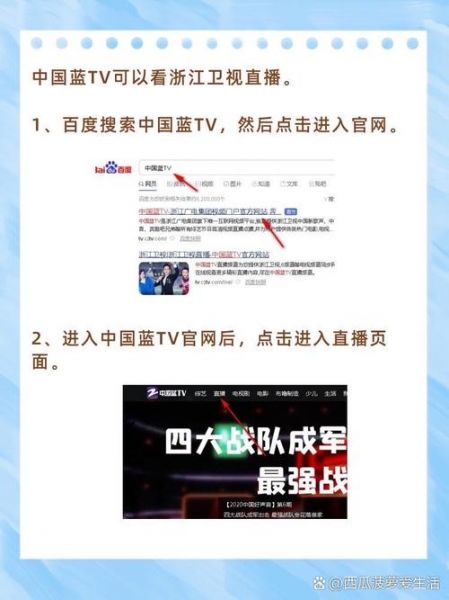 浙江卫视直播官网，浙江卫视直播!