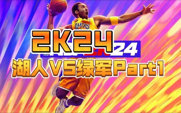 湖人vs凯尔特人直播在线直播，湖人vs凯尔特人直播在线直播观看