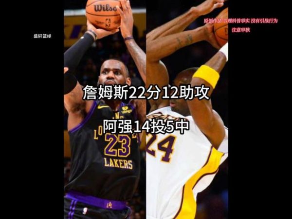 湖人vs猛龙科比81分高清，湖人vs猛龙2021.4.7