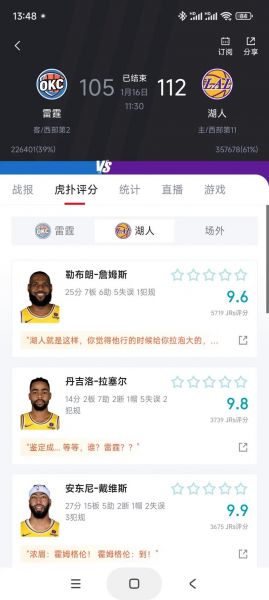 湖人vs雷霆全纪录，湖人vs雷霆全场回放2.11