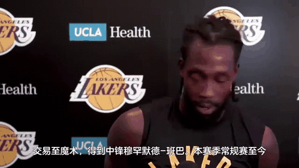 湖人交易最新消息利拉德，湖人交易新动态