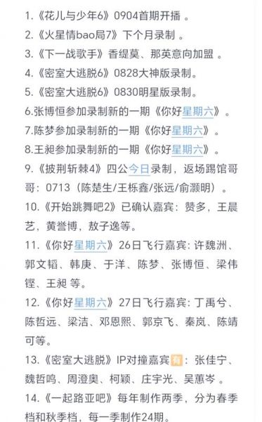 湖南卫视直播回看节目，湖南卫视直播回看节目表