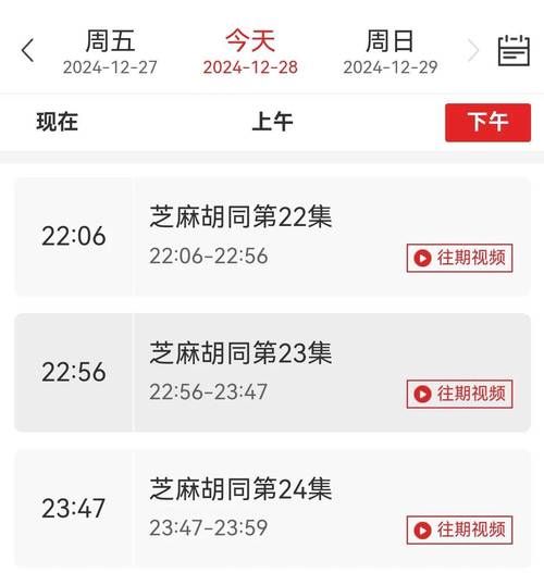 湖南电视剧频道直播节目表，湖南电视剧频道今晚直播