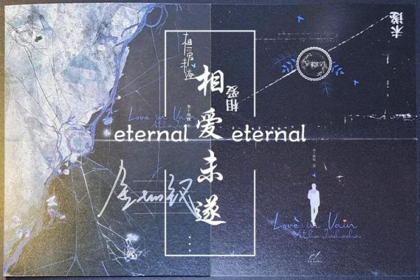 满城衣冠by金十四钗，相爱未遂 金十四钗