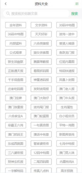 澳客彩票网官网网页版，澳客彩票网官网网页版中国竞彩网
