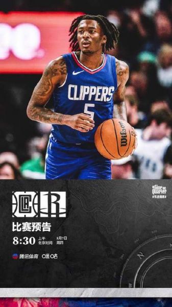 火箭vs快船2020，火箭 vs 快船