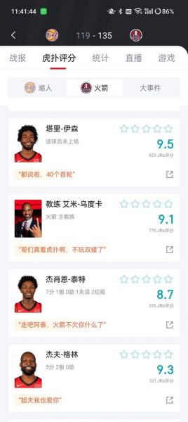 火箭vs湖人最新视频，火箭vs湖人在线视频直播