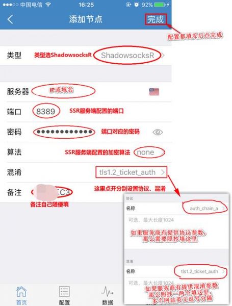 火箭加速器，shadow rocket 官网入口