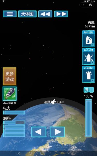 火箭发射视频下载，火箭发射视频下载软件