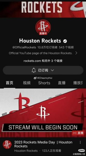 火箭比赛直播在线观看24直播网，火箭比赛直播在线观看今天