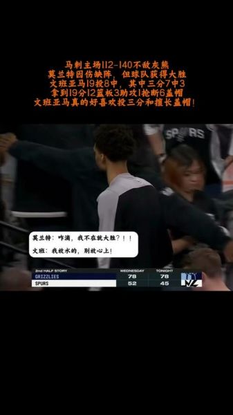 灰熊vs马刺黑八录像，灰熊和马刺比分