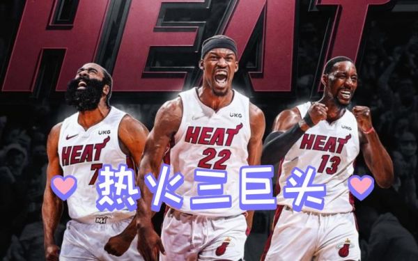 热火三巨头图片，热火三巨头图片霸气