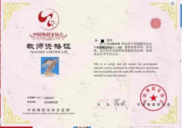 爵士舞蹈教师资格证怎么考，爵士舞蹈教师资格证怎么考取