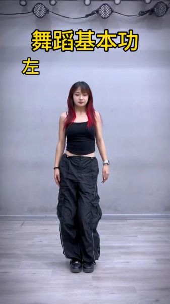 爵士舞蹈视频教学，零基础爵士舞视频教程