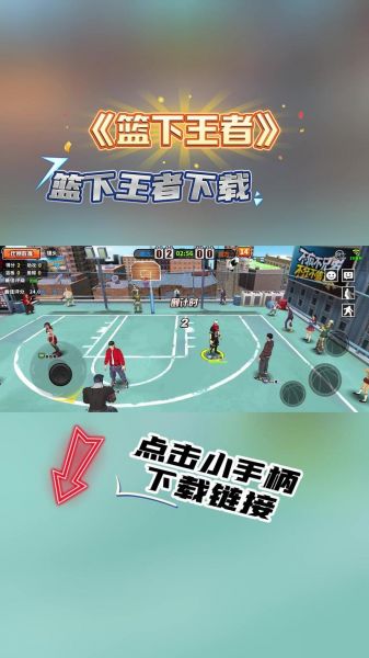 王者体育nba，王者体育直播app下载