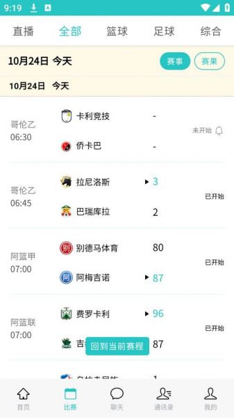 王者体育直播官方网站，王者体育直播官方网站下载